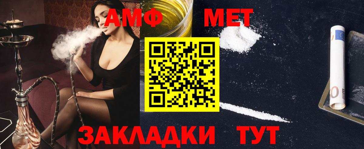 АМФ  Вход с VPN  Серпухов  АМФ  Амфетамин 97% 