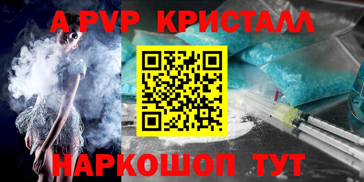 Alfa_PVP  A-PVP СК  Вход с VPN  Серпухов  Alpha PVP кристаллы  Alfa_PVP VHQ 