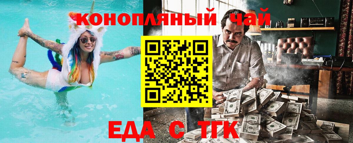 Серпухов  Печенье с ТГК марихуана  Вход с VPN 