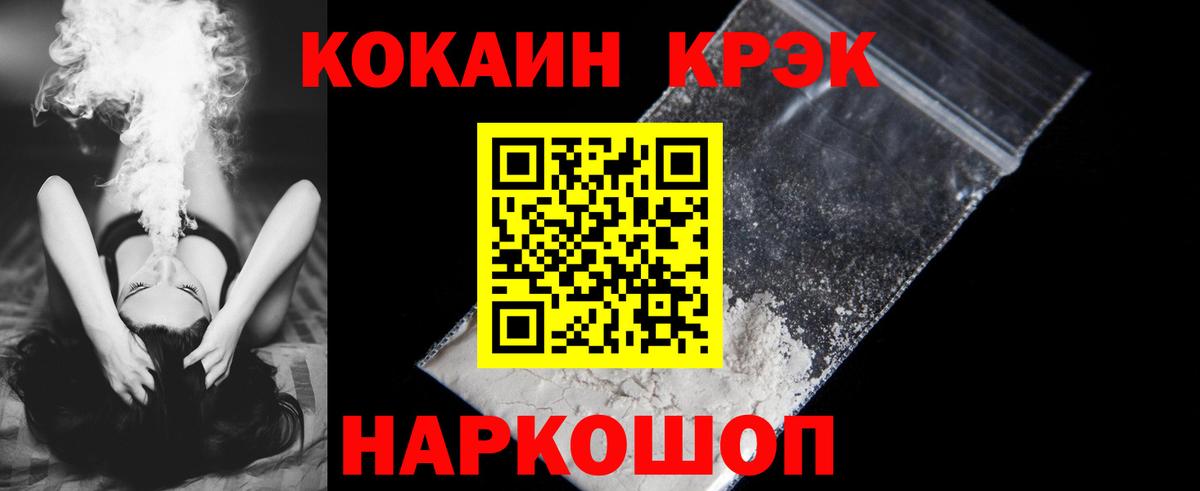 Cocaine 98% Серпухов