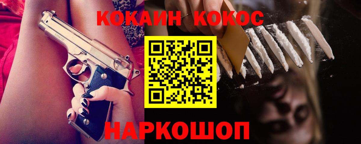 Серпухов  Кокаин Columbia  COCAIN 99%  КОКАИН  Вход с VPN 
