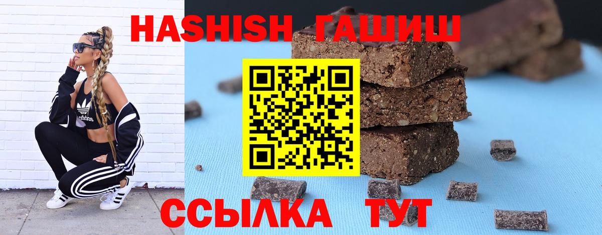 ГАШИШ гарик  Гашиш  Серпухов  Вход с VPN  ГАШИШ Изолятор 