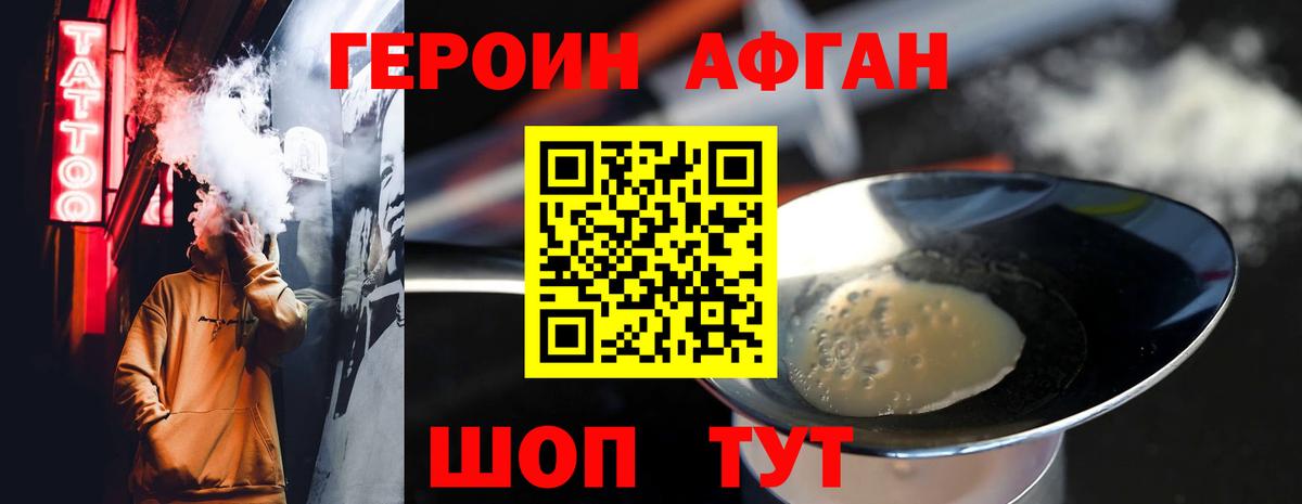 Героин герыч Серпухов