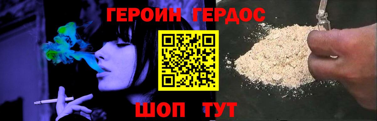 ГЕРОИН Афган  Вход с VPN  Серпухов 