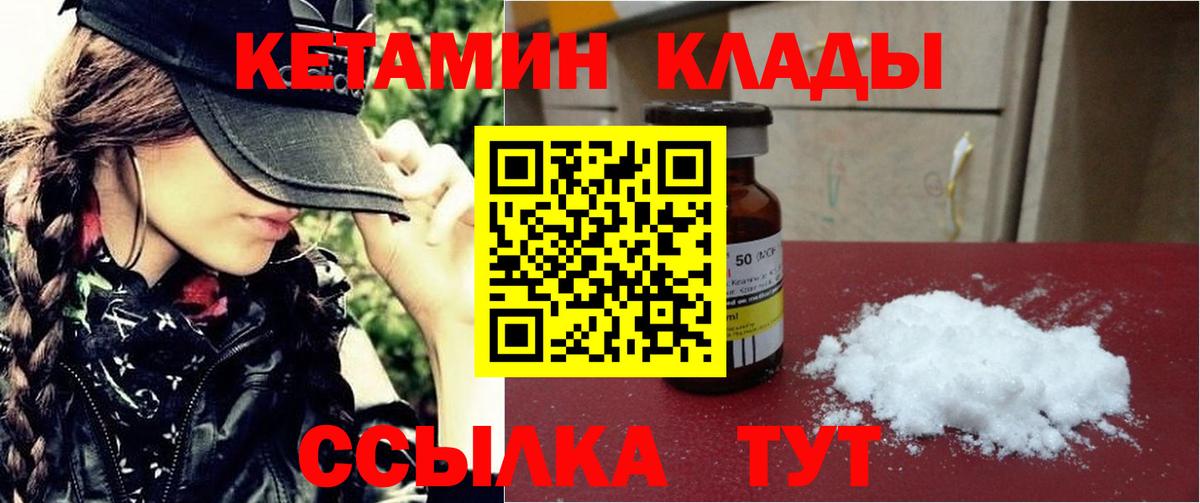 КЕТАМИН ketamine  нарко площадка Telegram  Серпухов  КЕТАМИН VHQ  Вход с VPN    ССЫЛКА 
