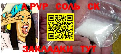 соль курить ск Вязьма