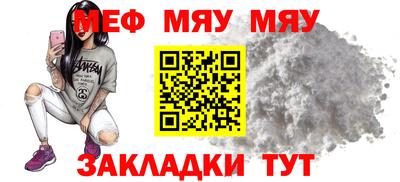 мяу мяу мука Владивосток