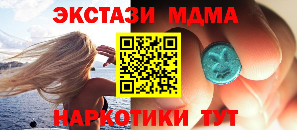 Серпухов  МДМА Molly  МДМА молли  MDMA  Вход с VPN 