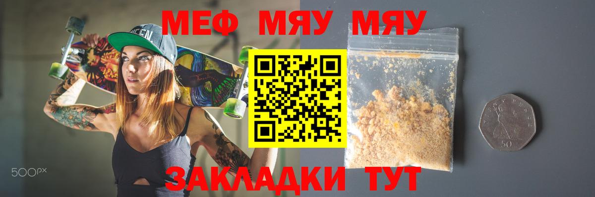 Мефедрон Серпухов