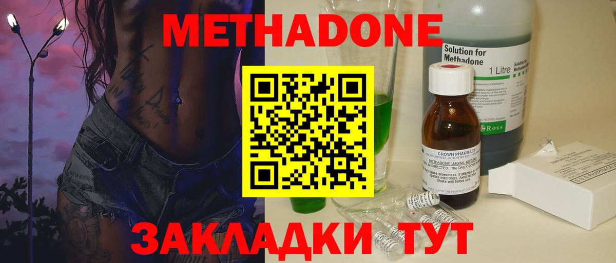 Метадон мёд  Вход с VPN  Метадон methadone  Серпухов 