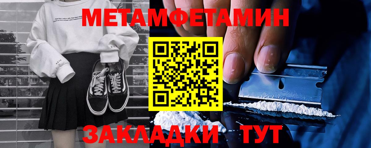 Метамфетамин кристалл Серпухов