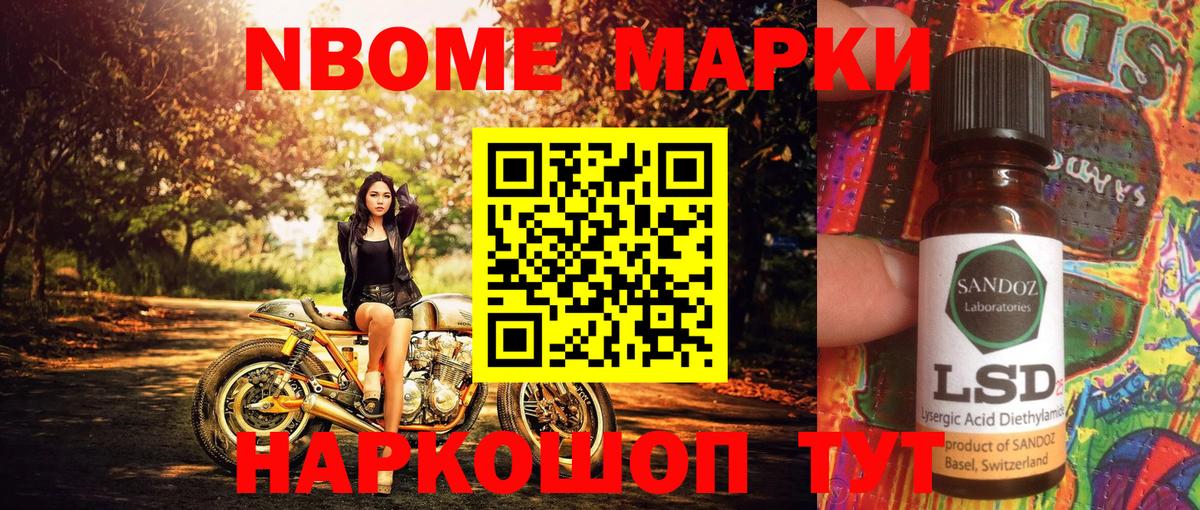 Марки 25I-NBOMe 1,8мг  Вход с VPN  Марки 25I-NBOMe 1,8мг  Серпухов 