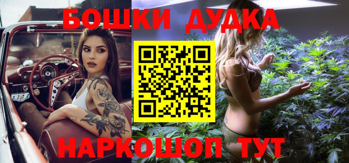 Канабис Bruce Banner Серпухов